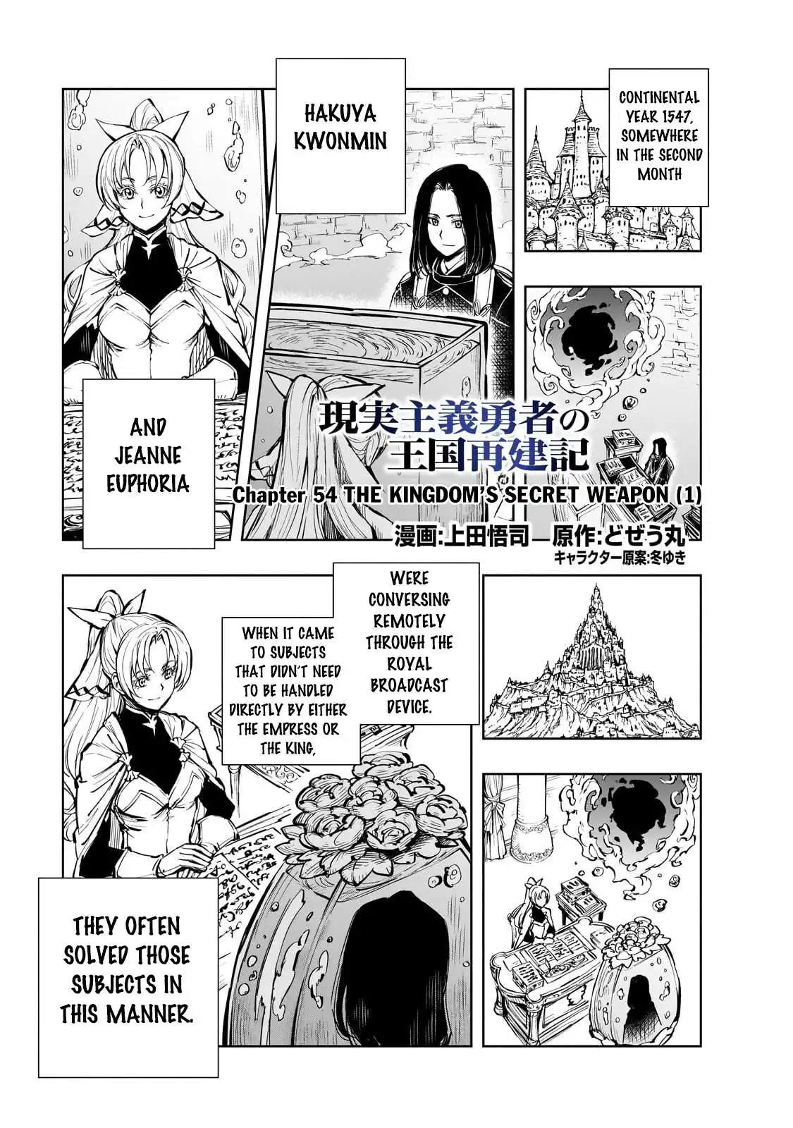 Genjitsushugisha no Oukokukaizouki Chapter 54.1 2